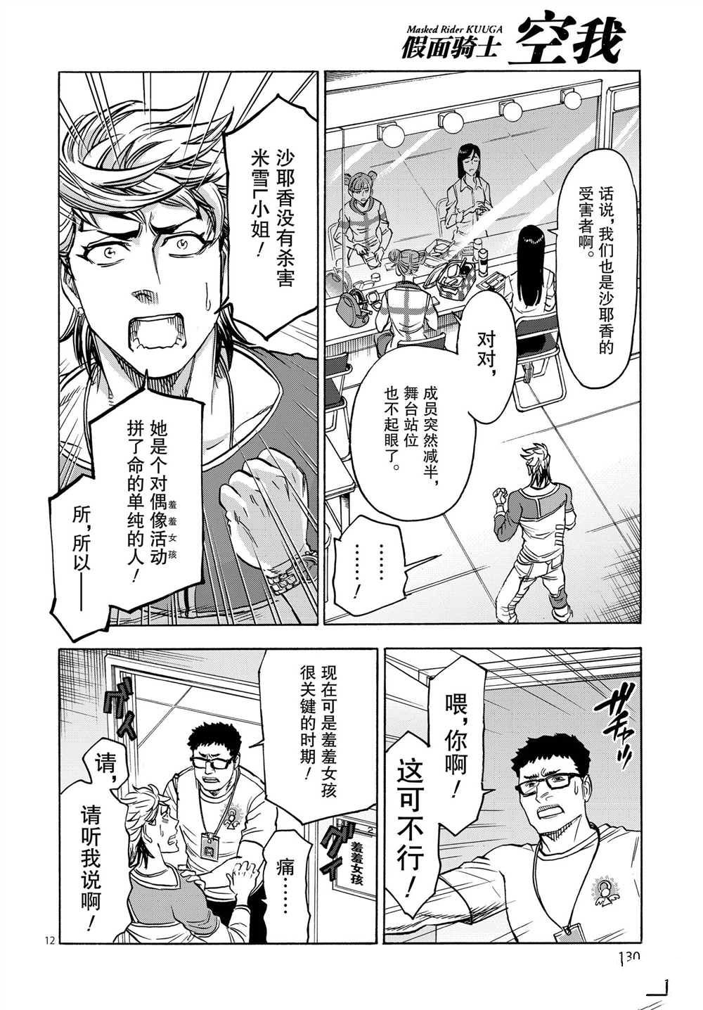 第64话11