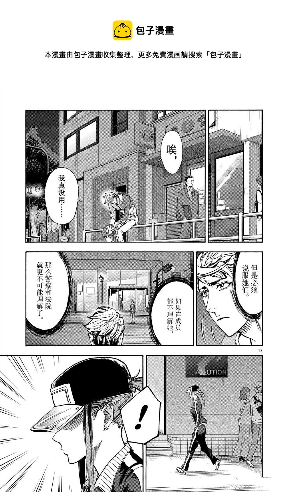 第64话12