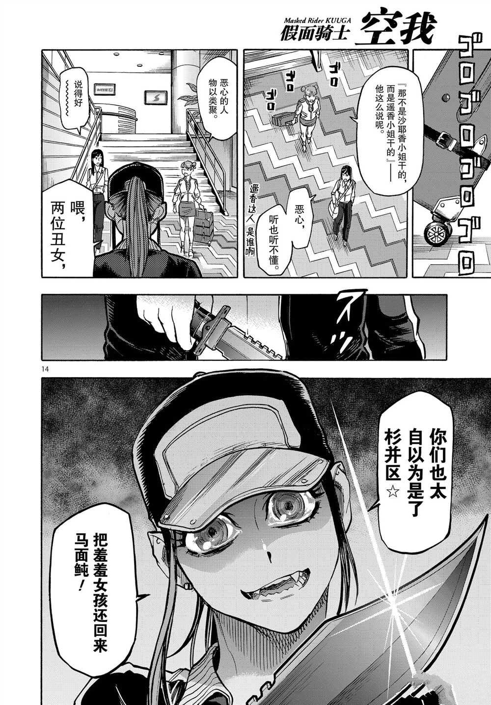 第64话13