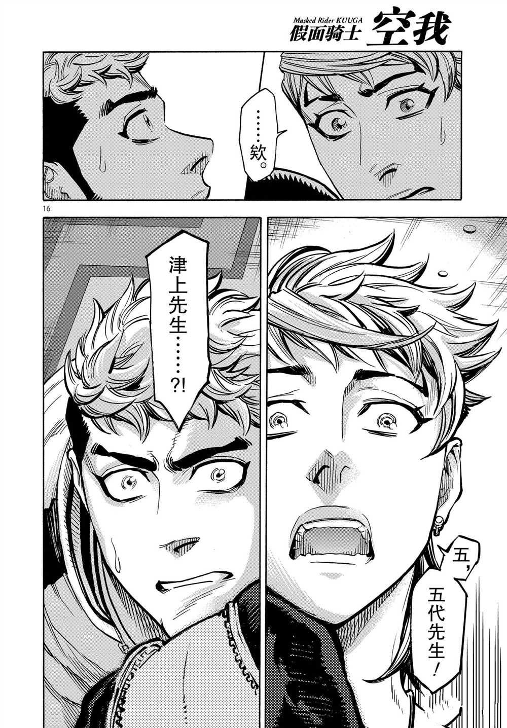 第64话15
