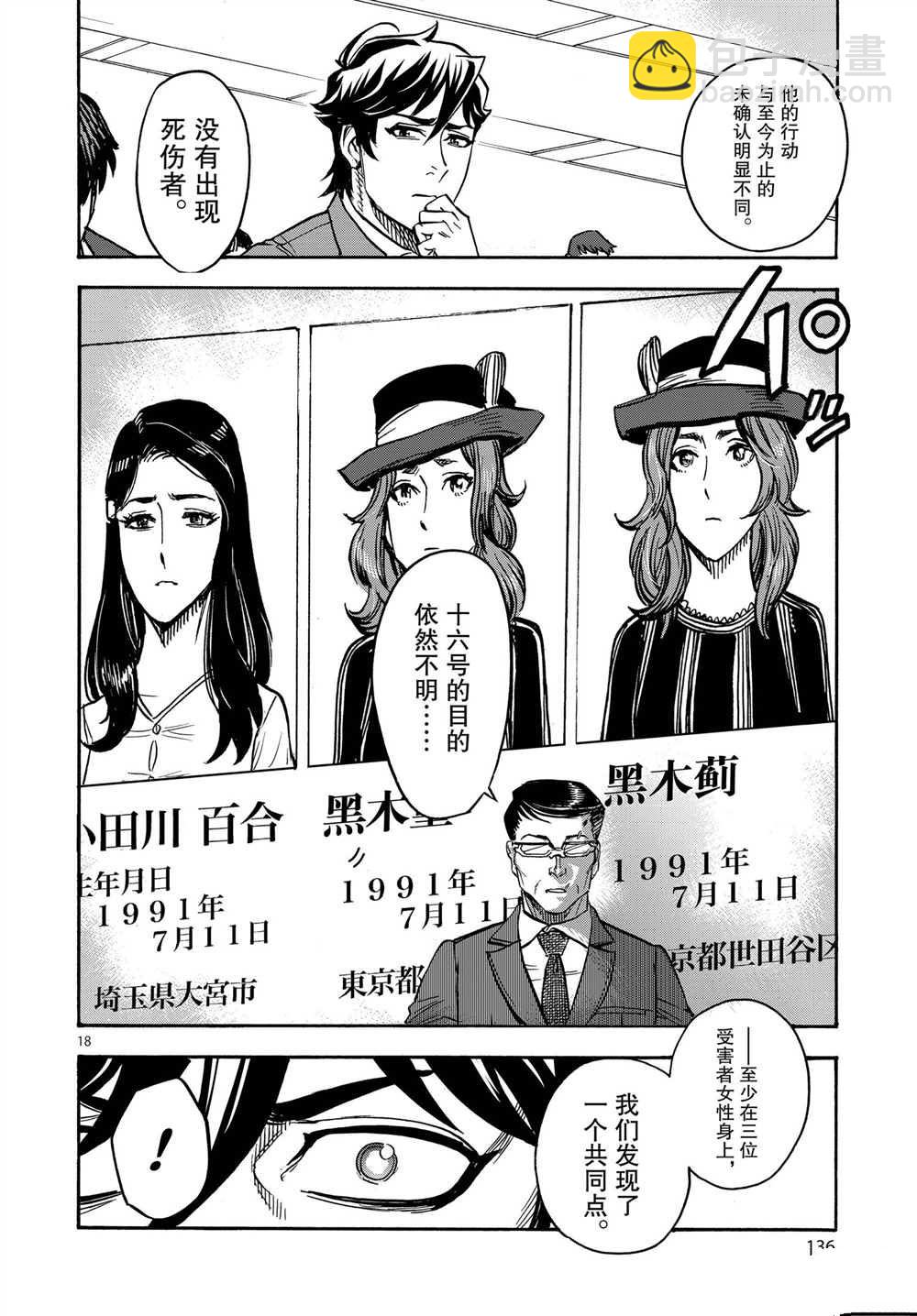 第64话17