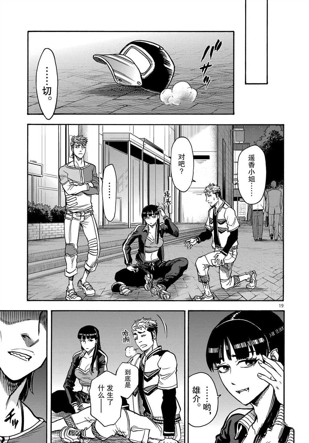 第64话18