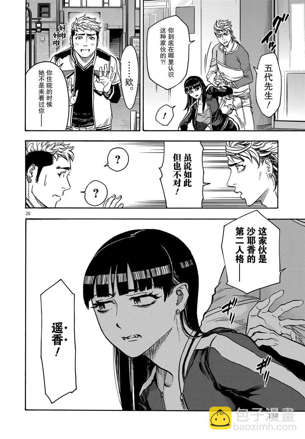 第64话19
