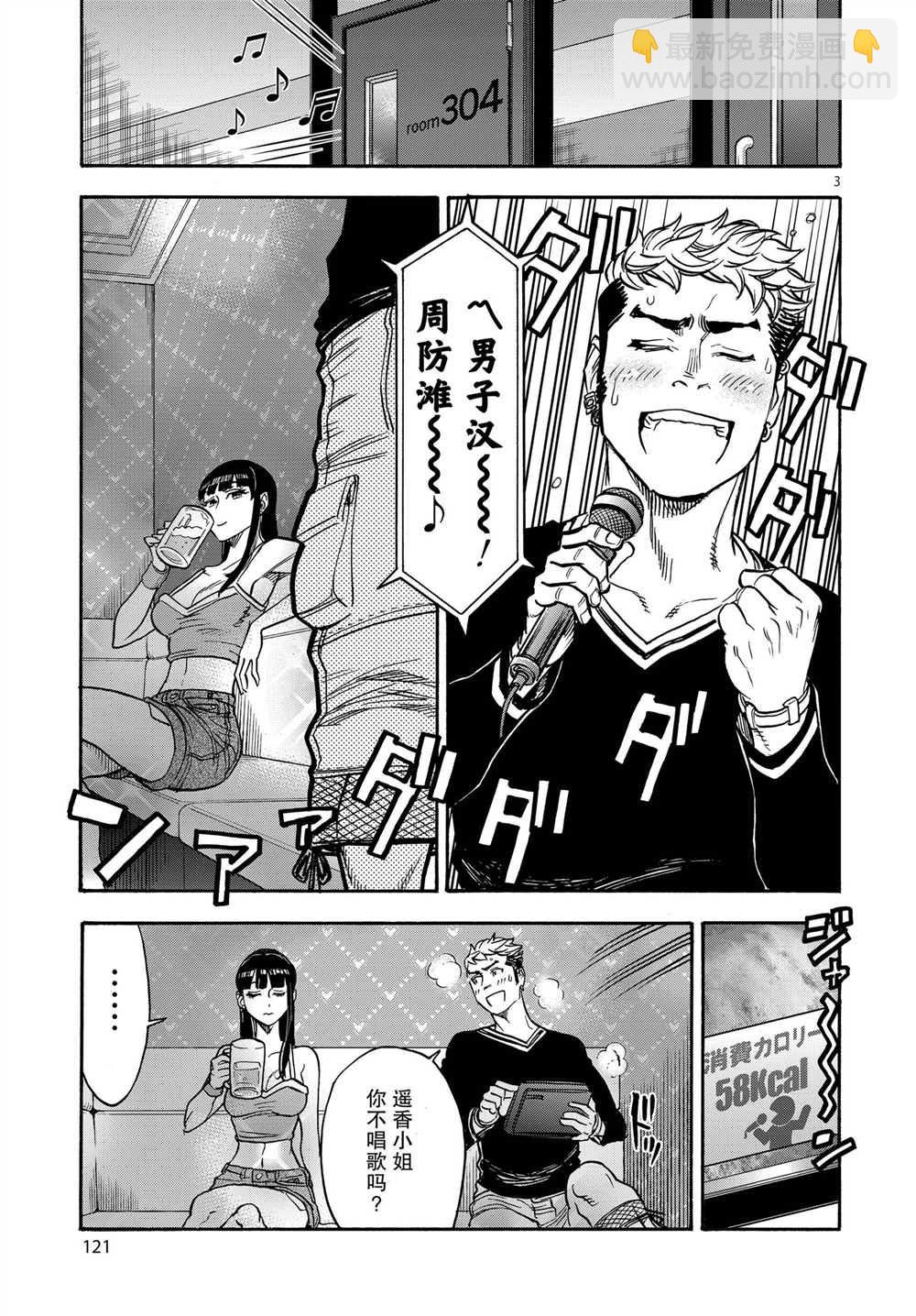 第64话2