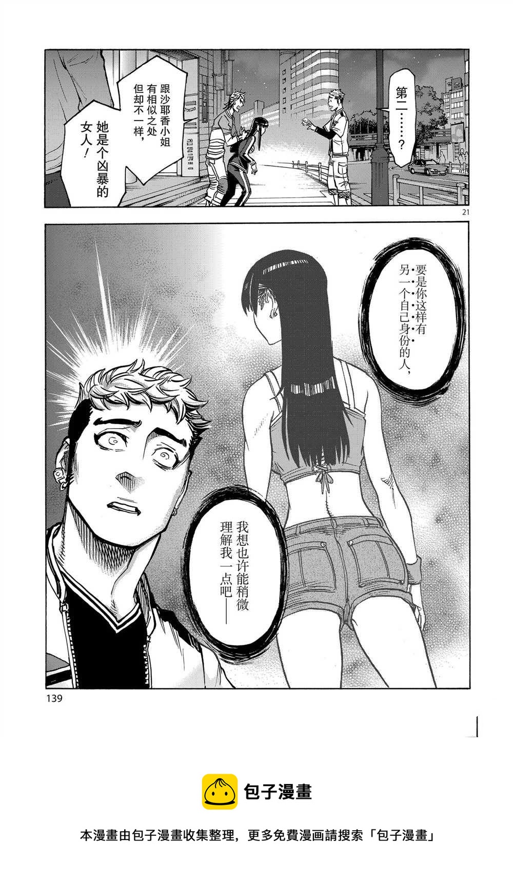 第64话20
