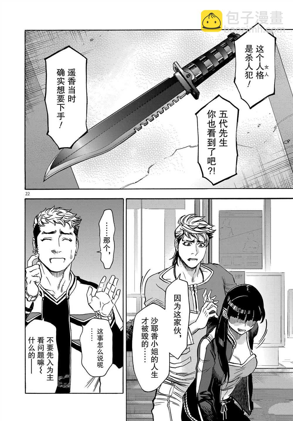 第64话21