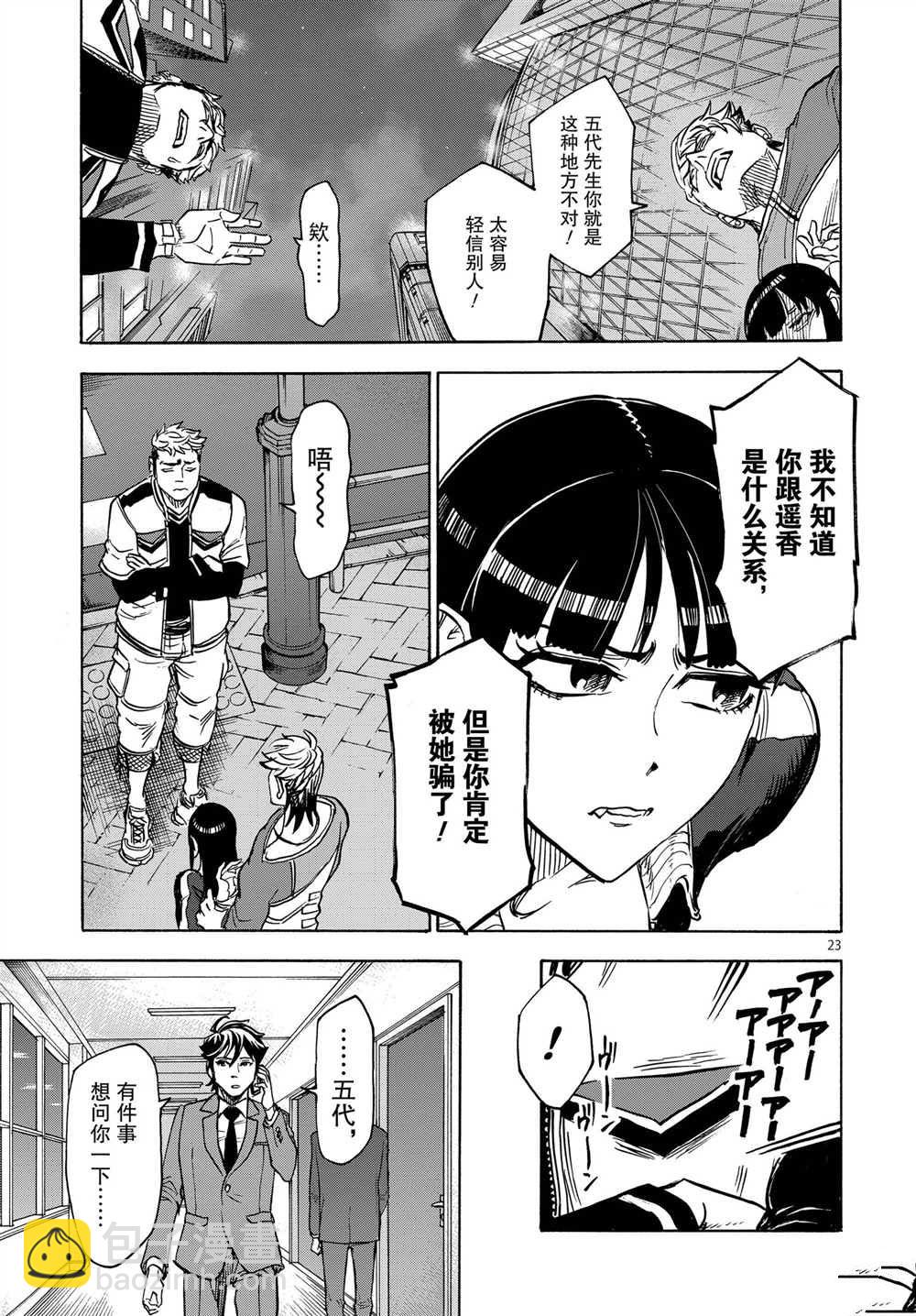 第64话22