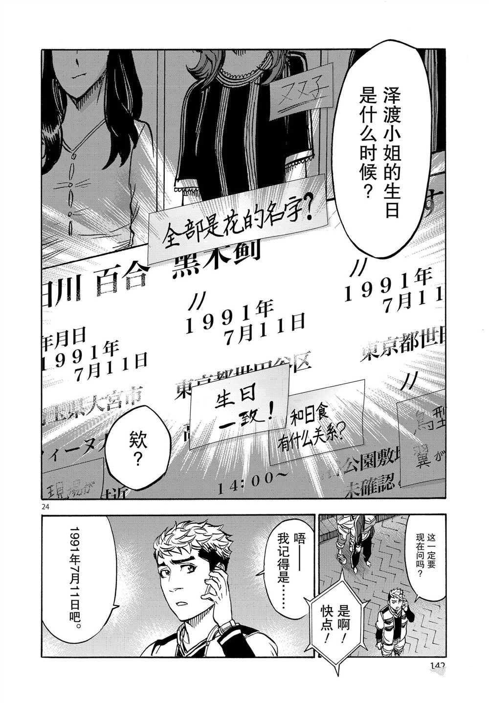 第64话23