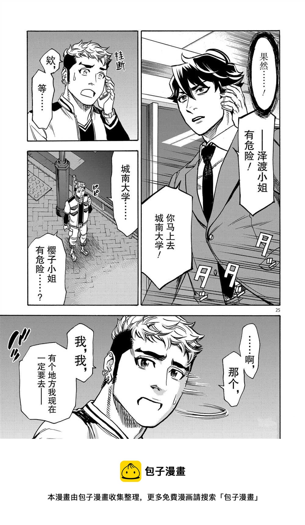 第64话24