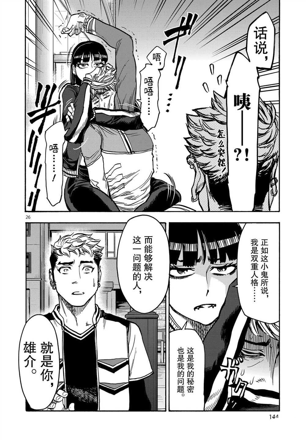 第64话25