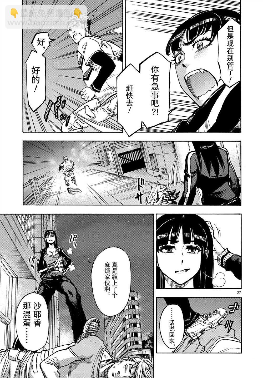 第64话26