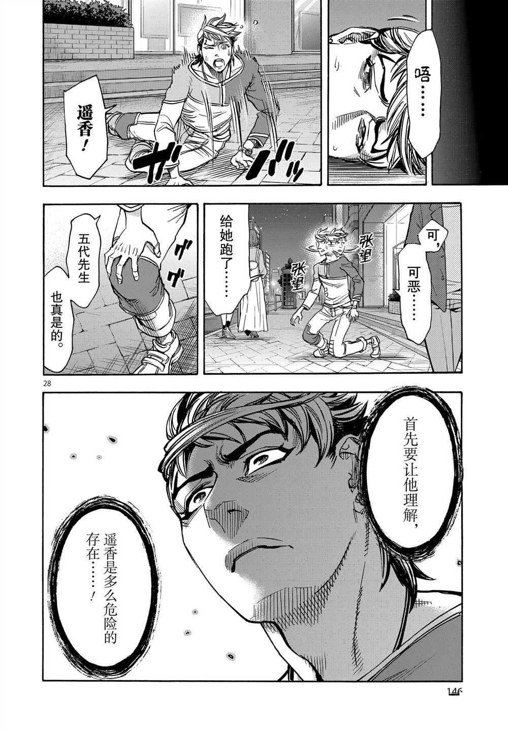第64话27