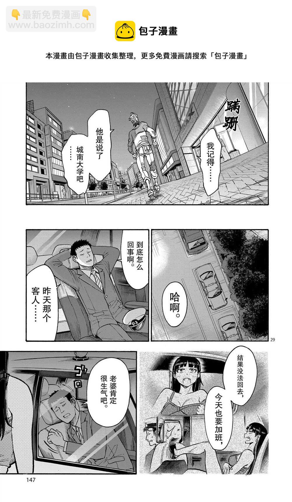 第64话28