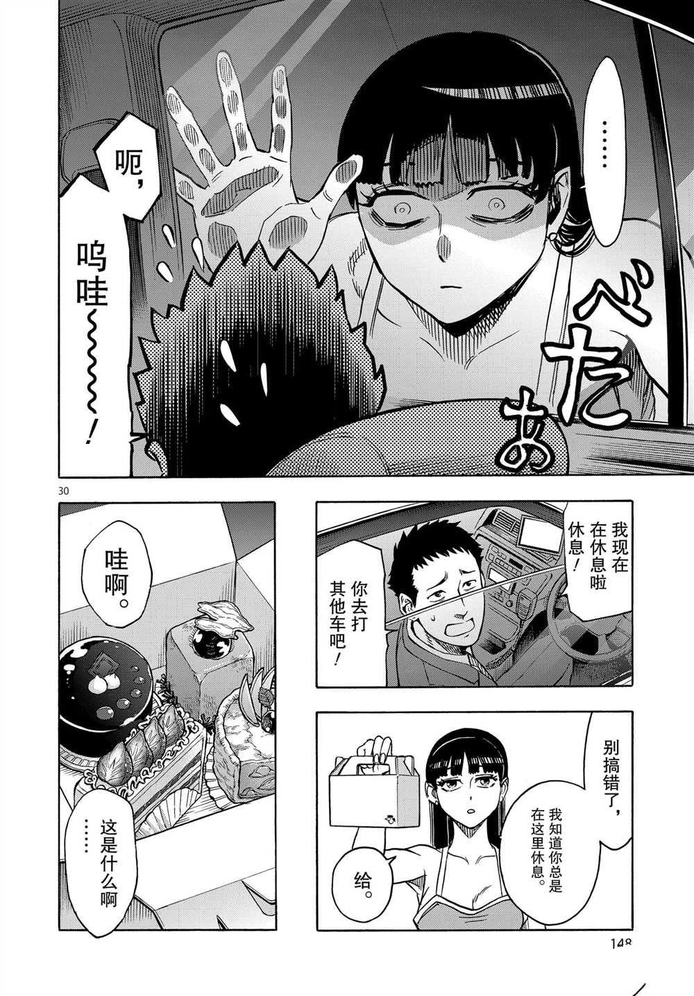 第64话29