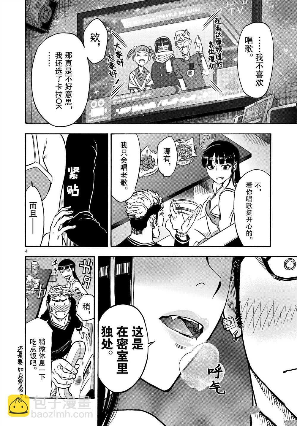 第64话3