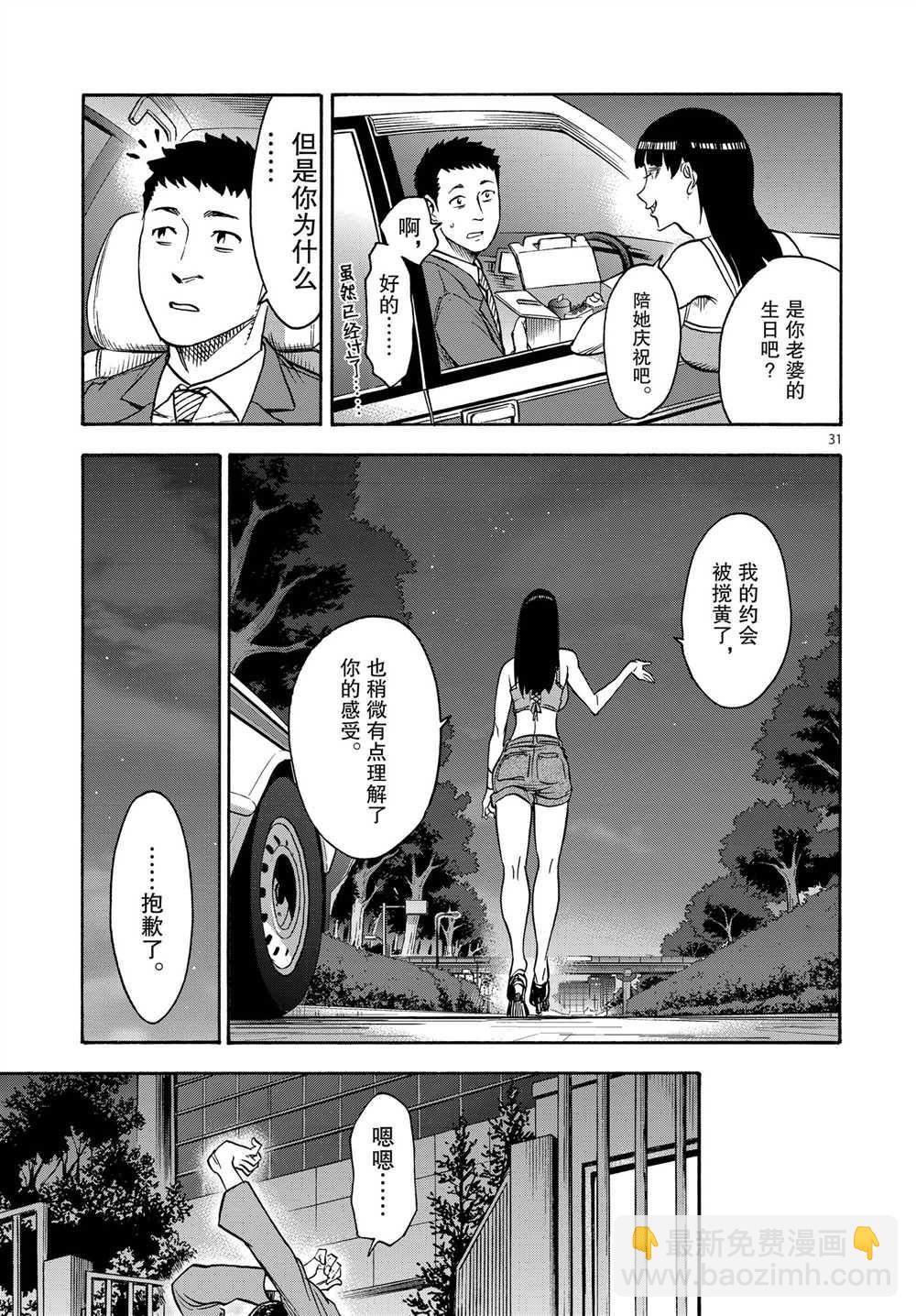 第64话30
