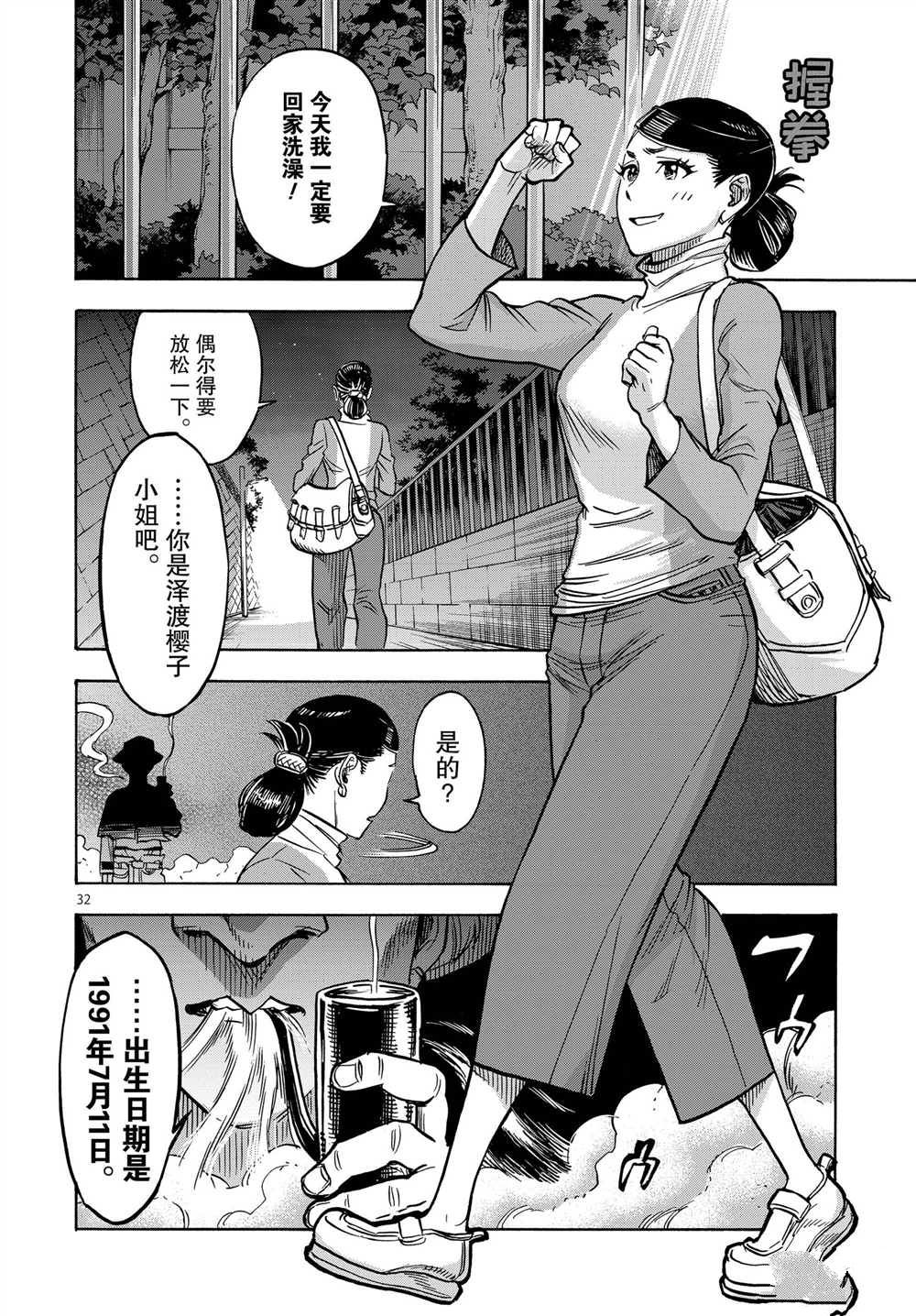 第64话31