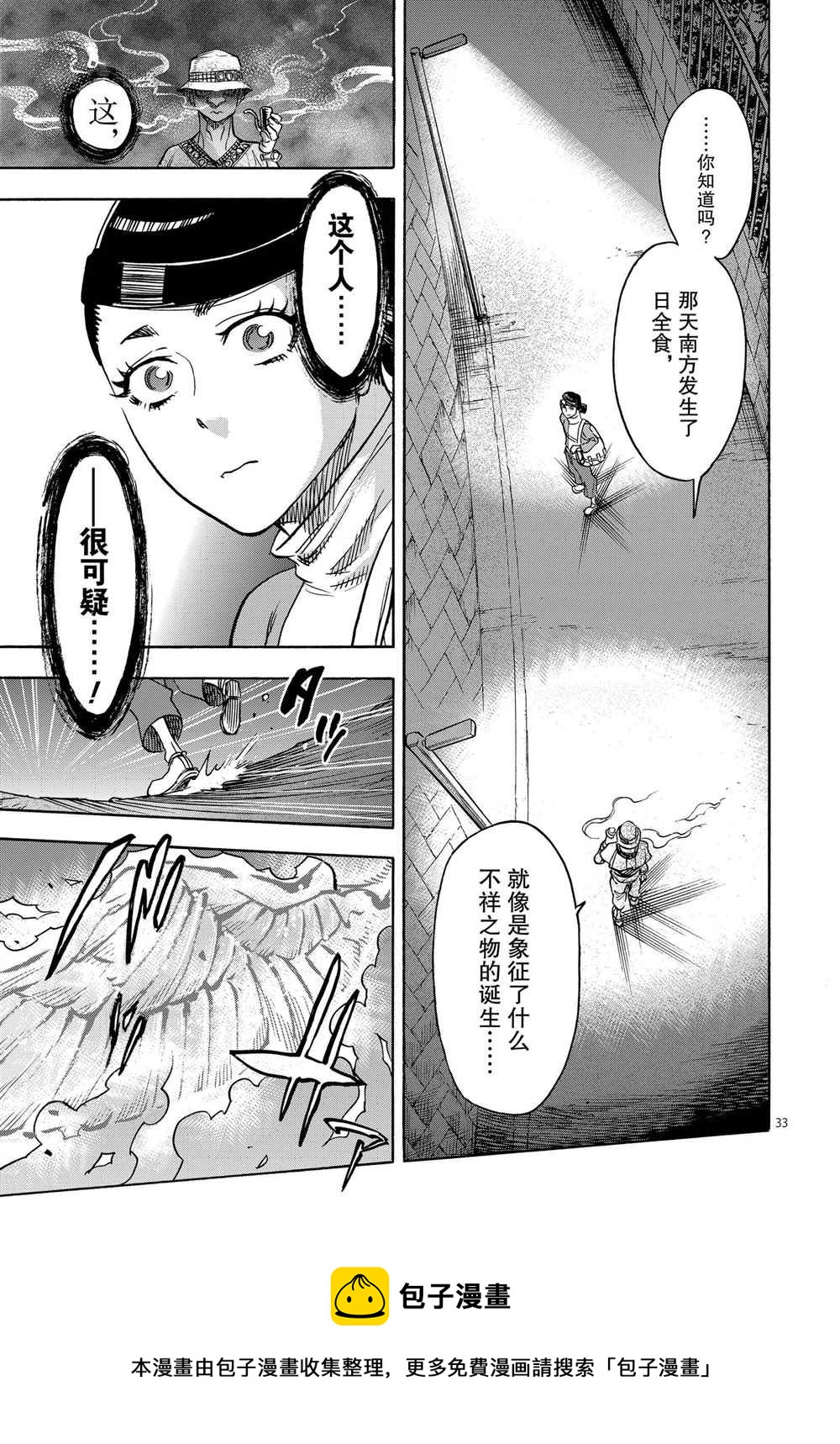 第64话32