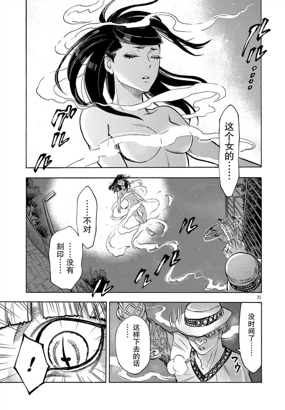 第64话34