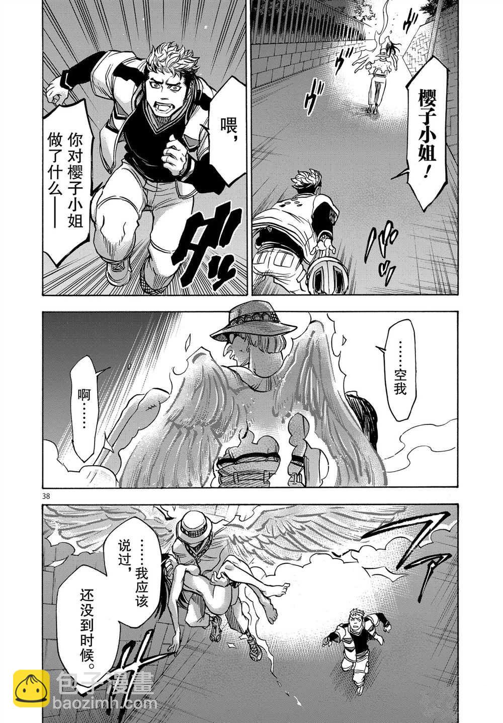 第64话37