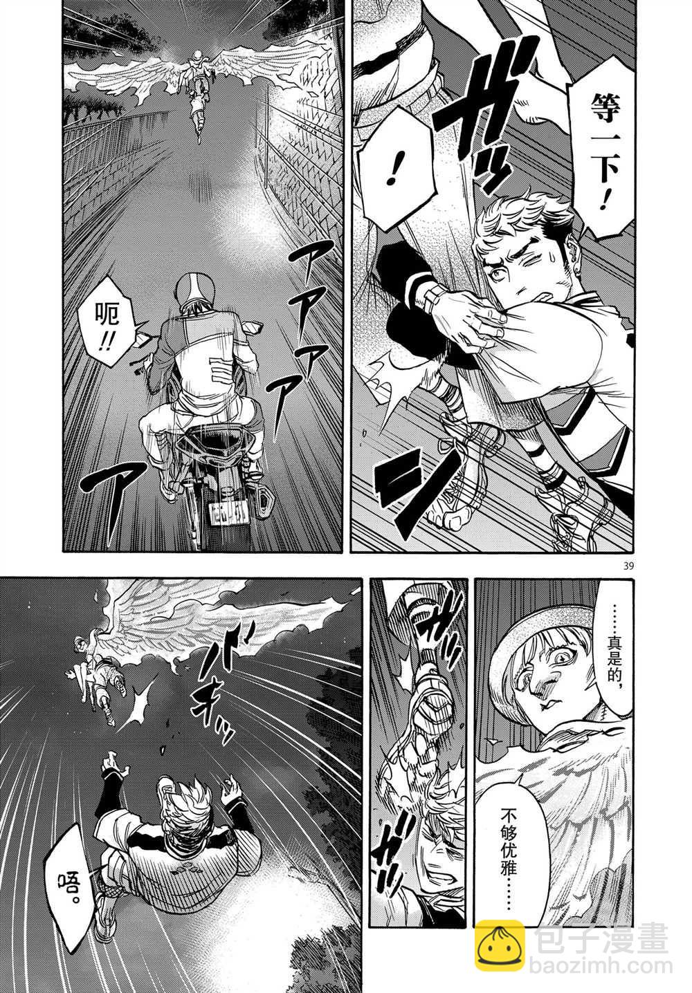 第64话38