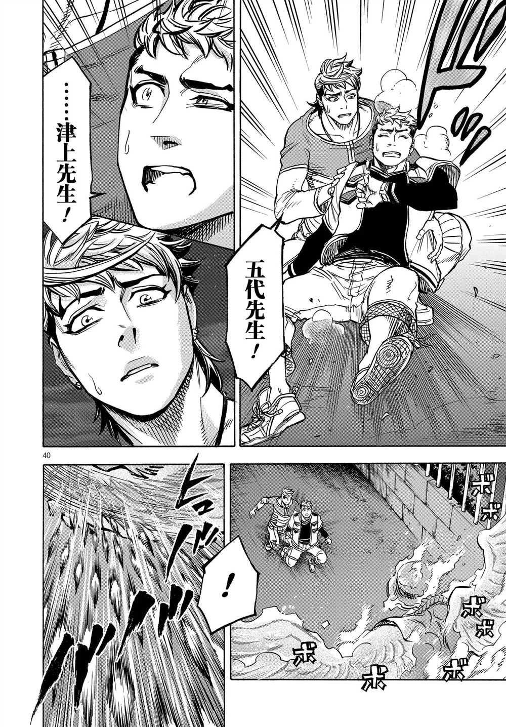 第64话39