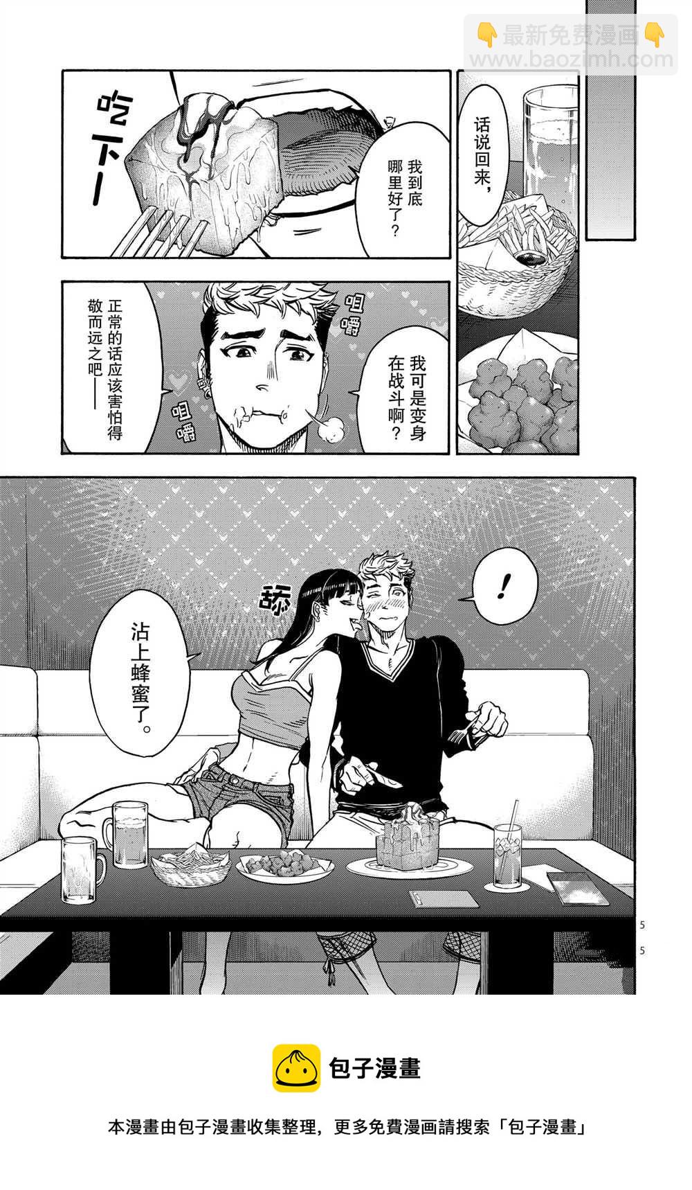 第64话4