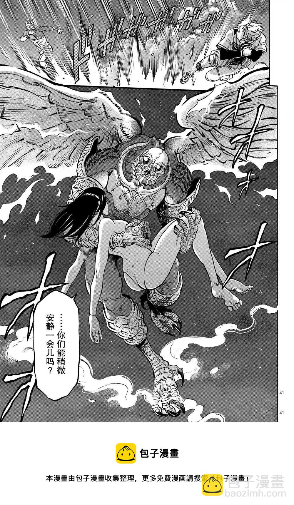 第64话40