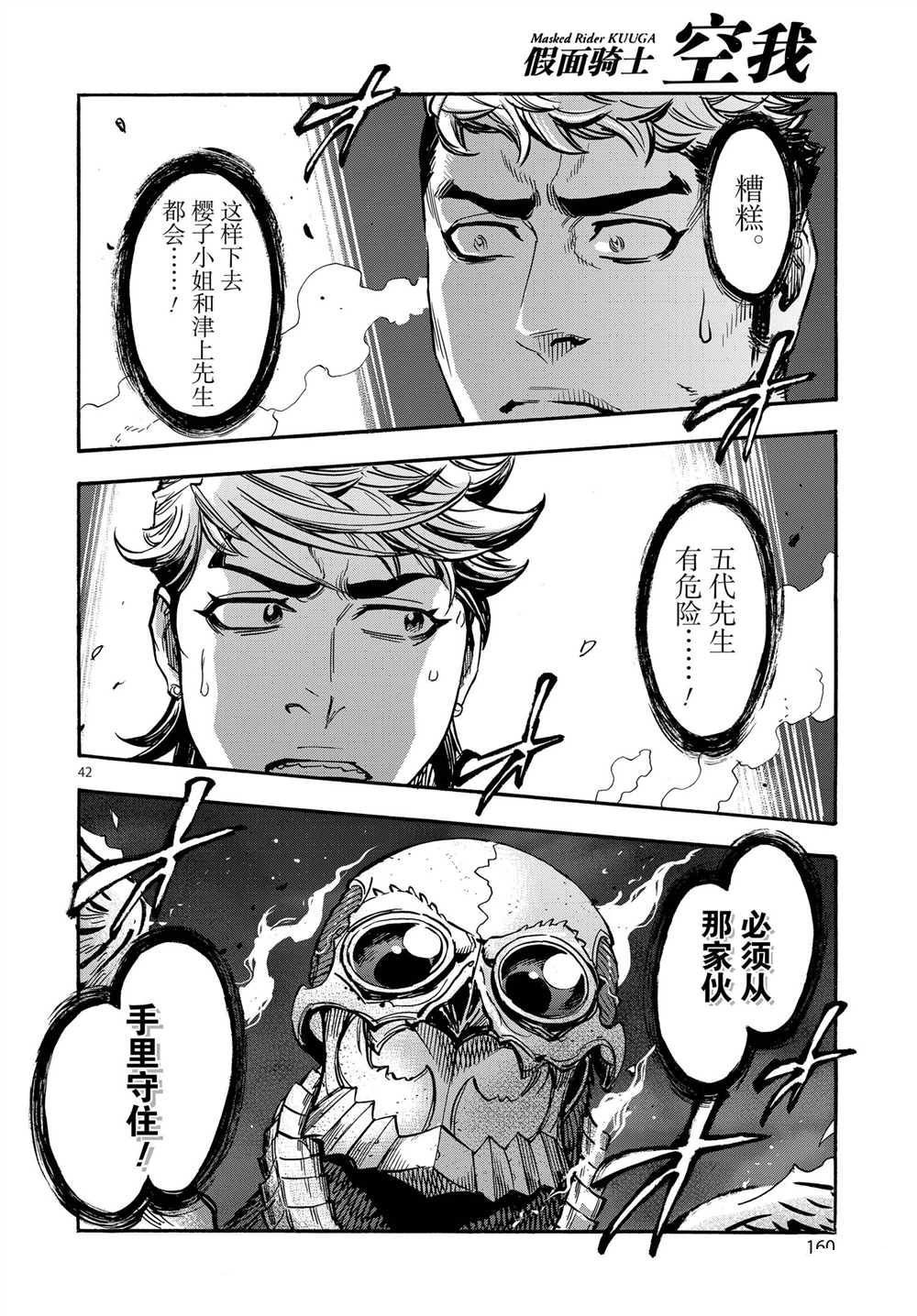 第64话41