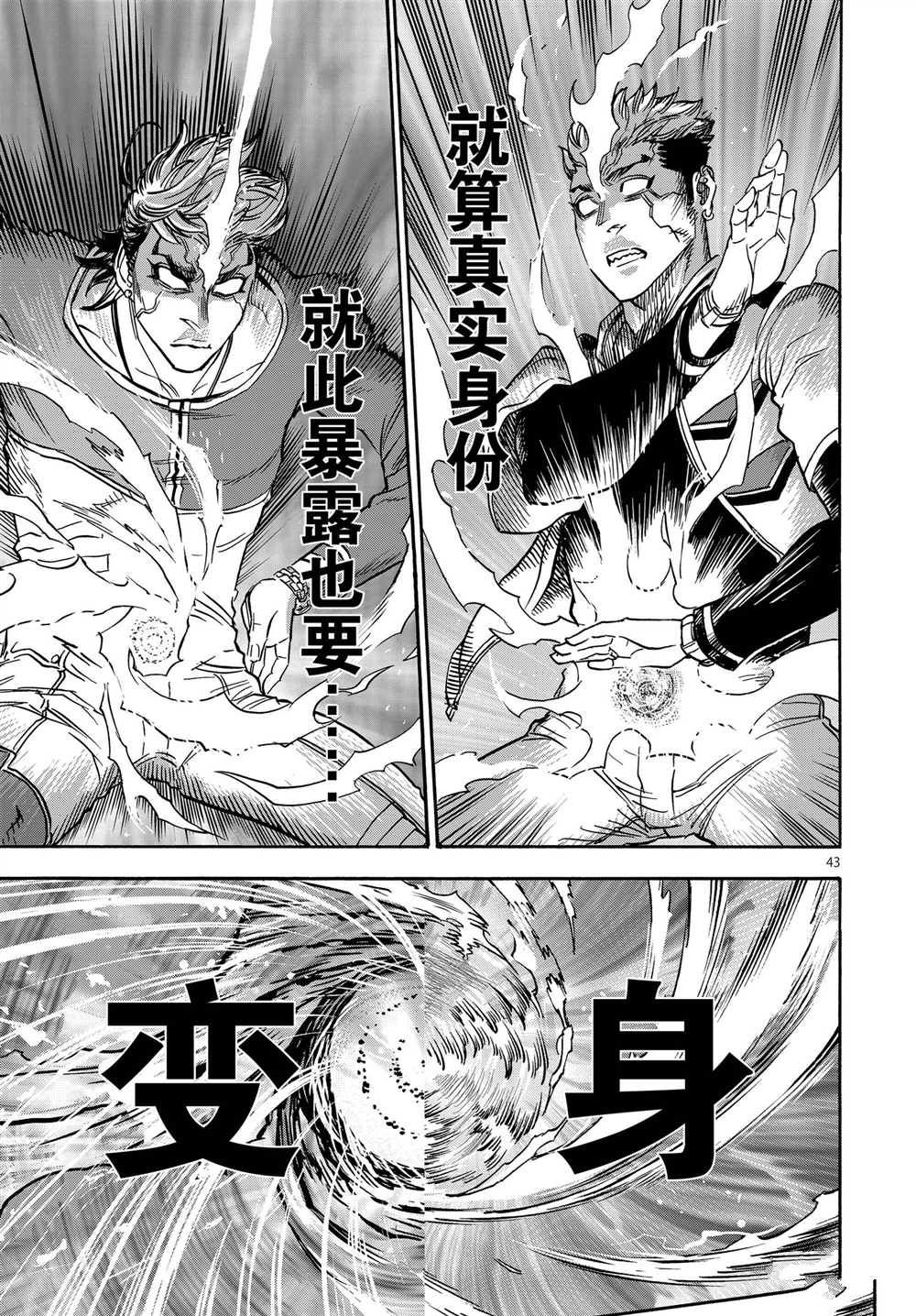 第64话42