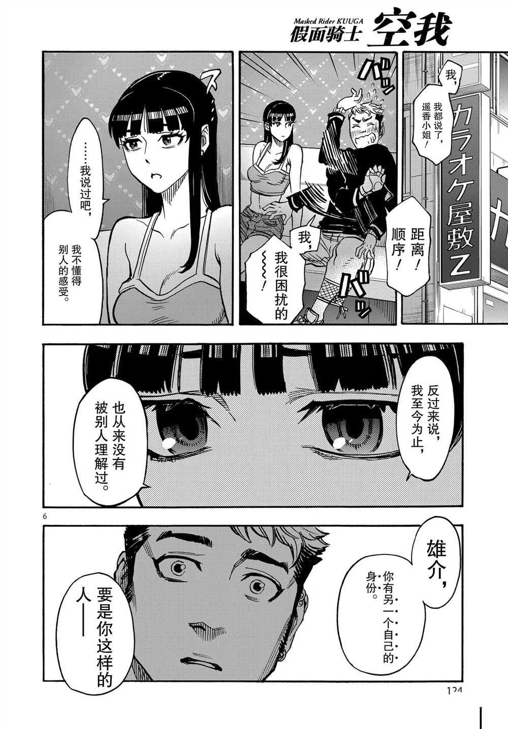 第64话5