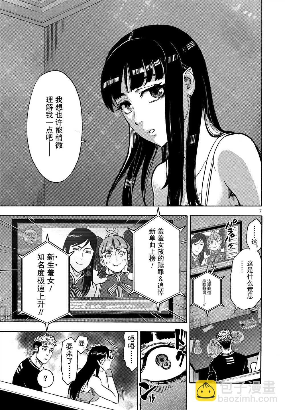 第64话6