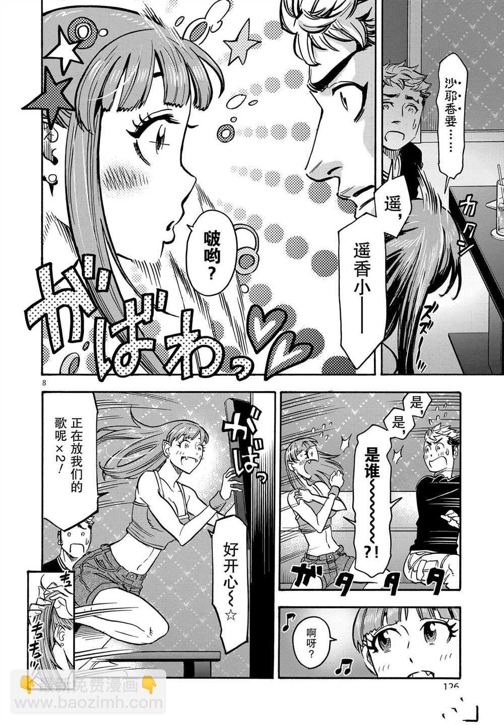 第64话7