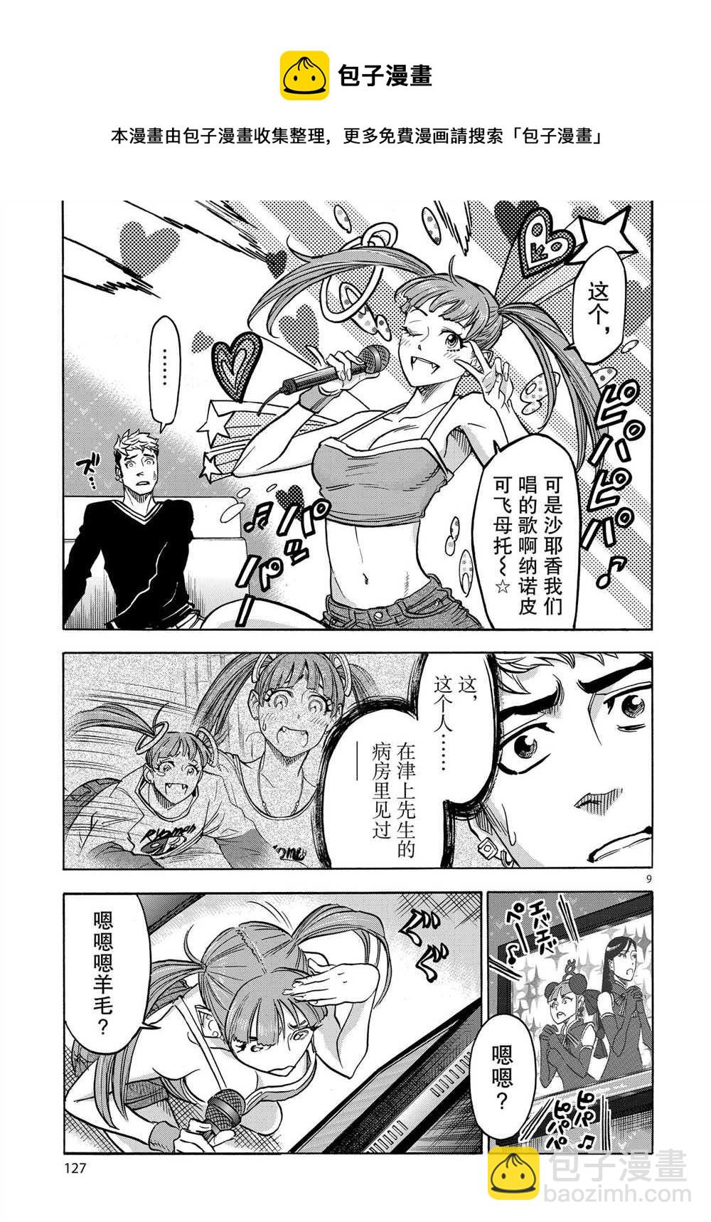 第64话8