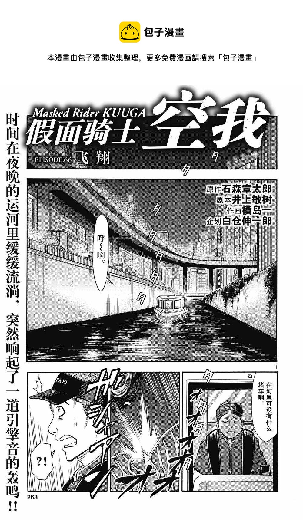 第66话0