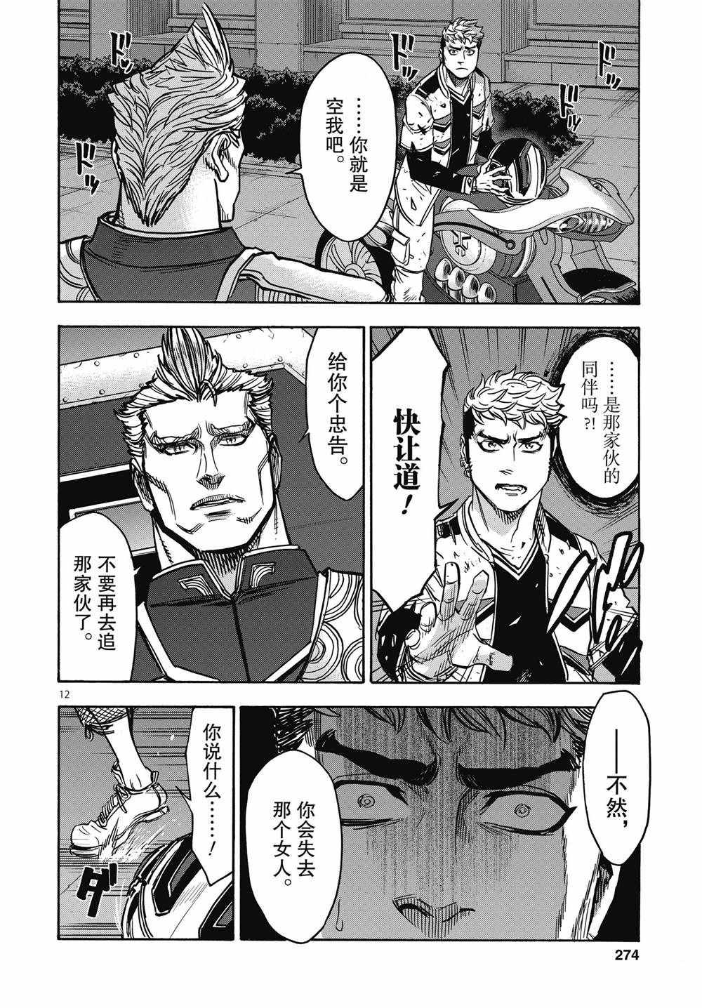 第66话11