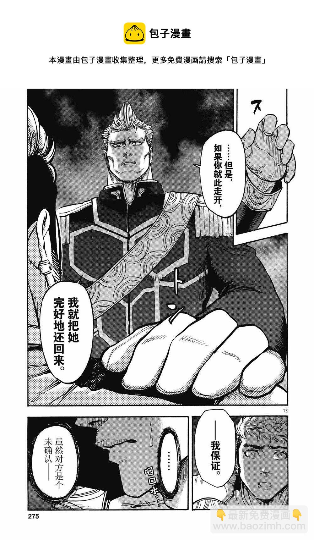 第66话12