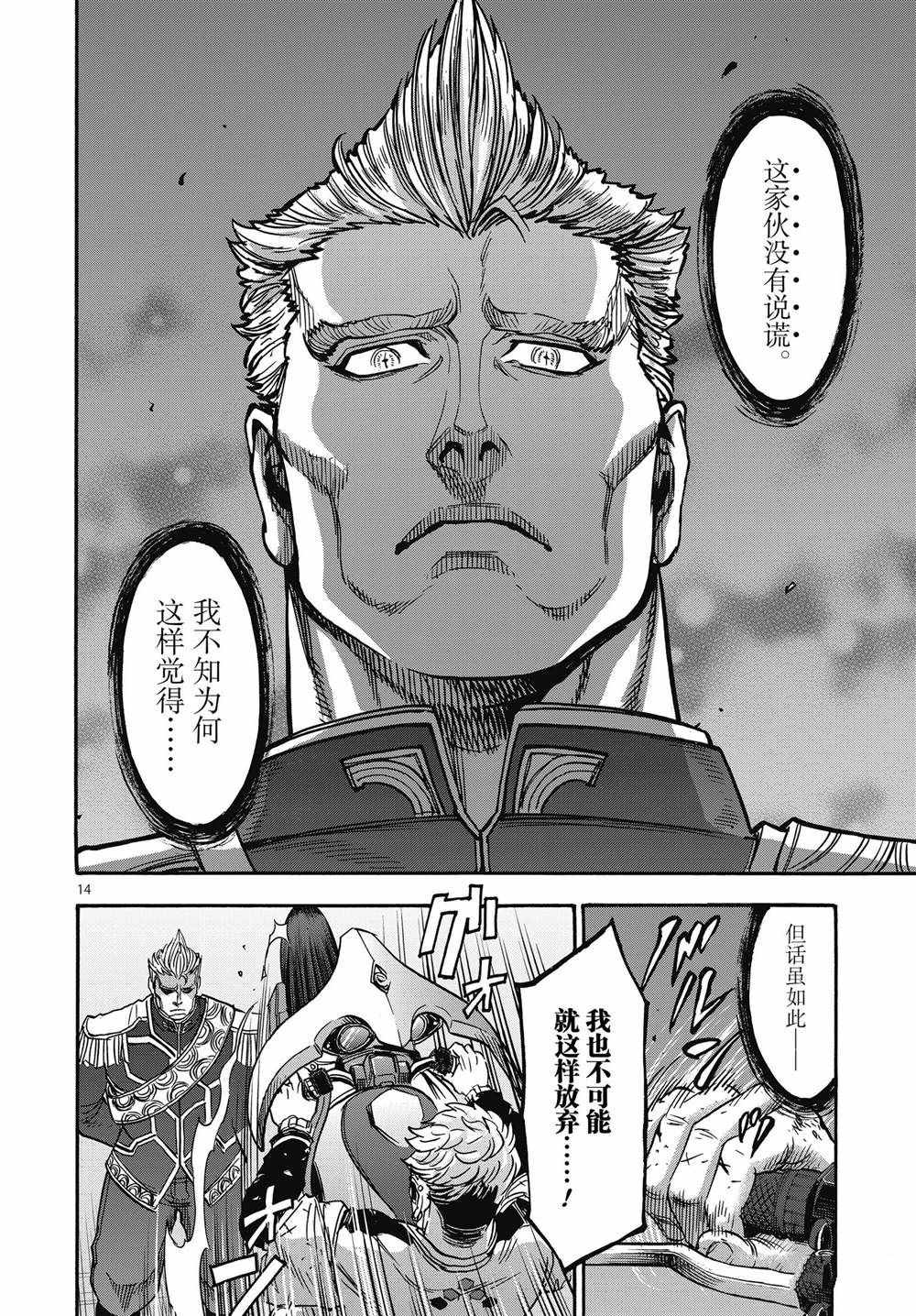 第66话13