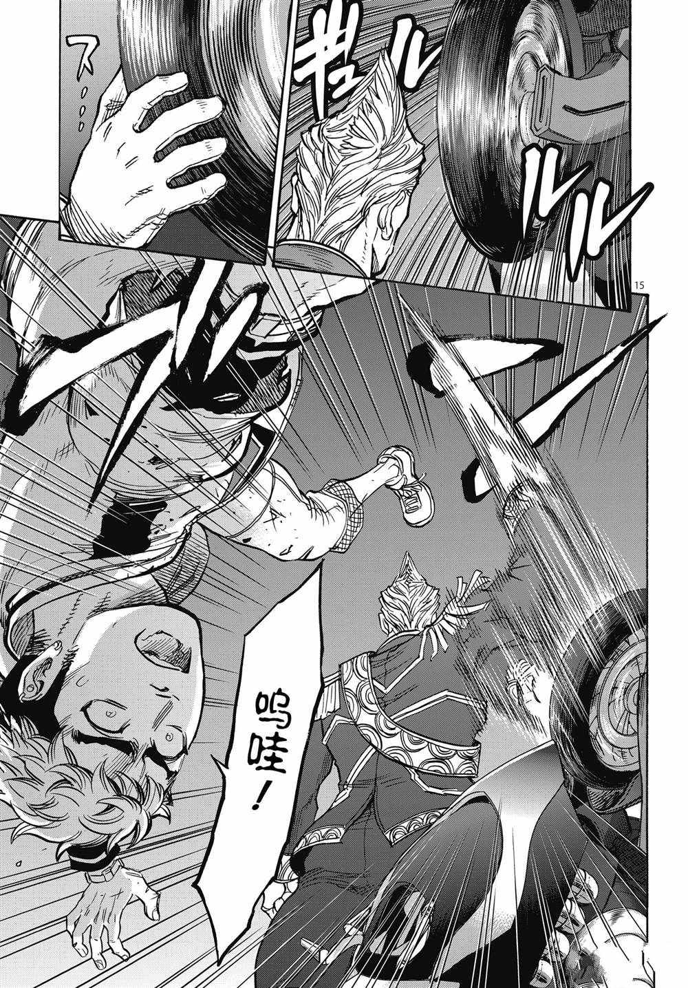 第66话14