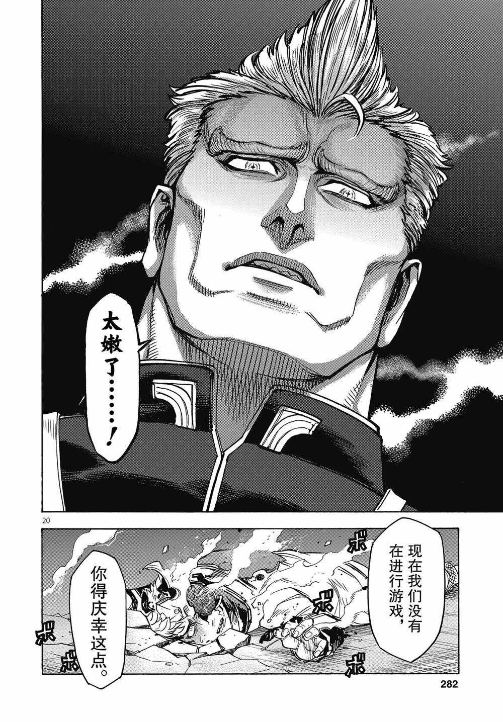 第66话19