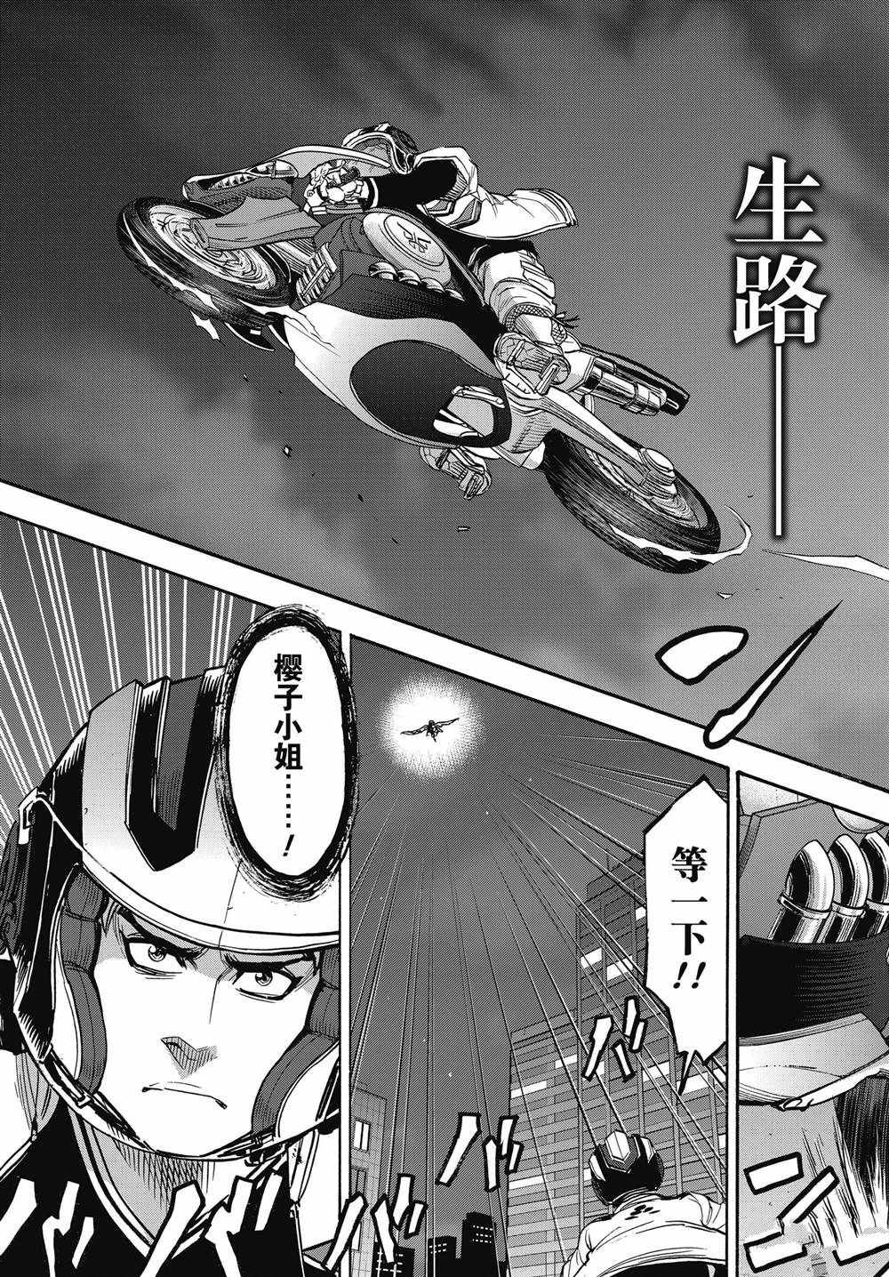 第66话2