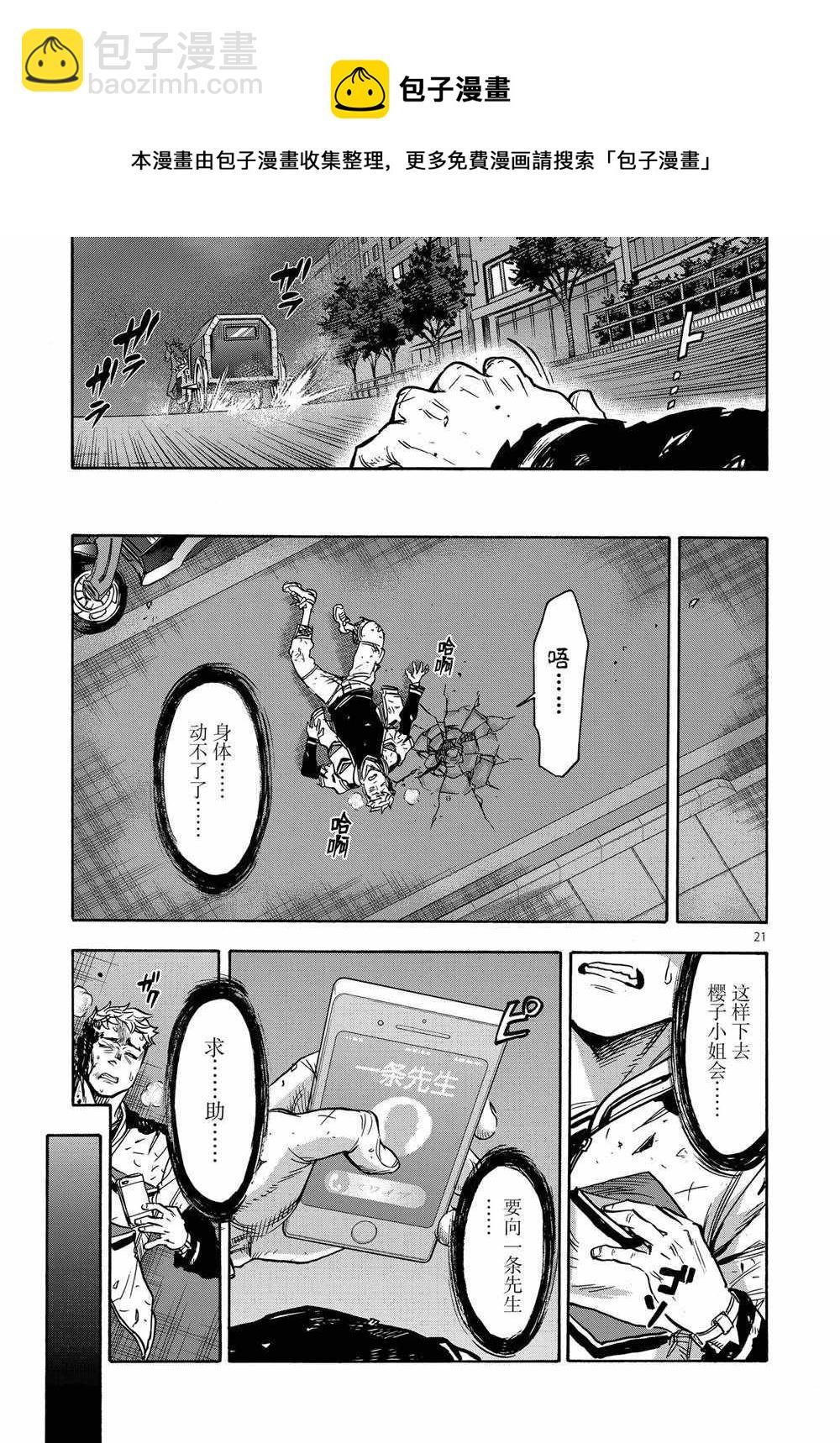 第66话20