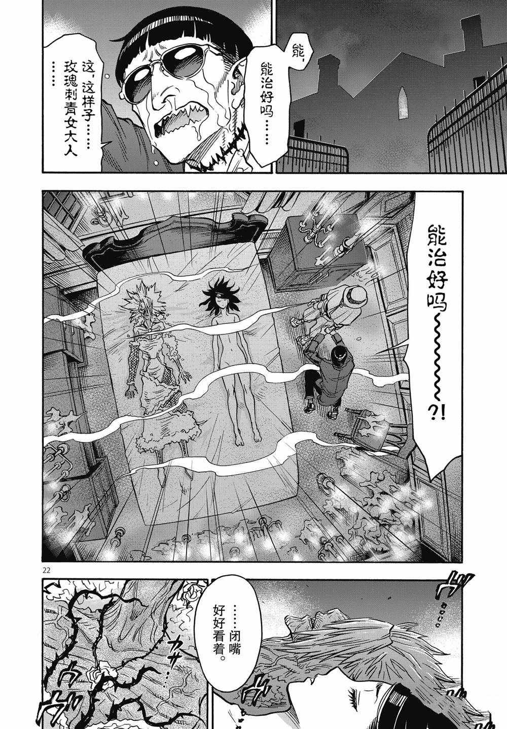 第66话21