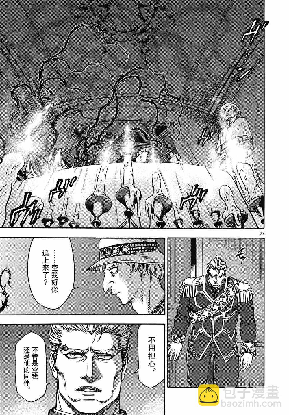 第66话22