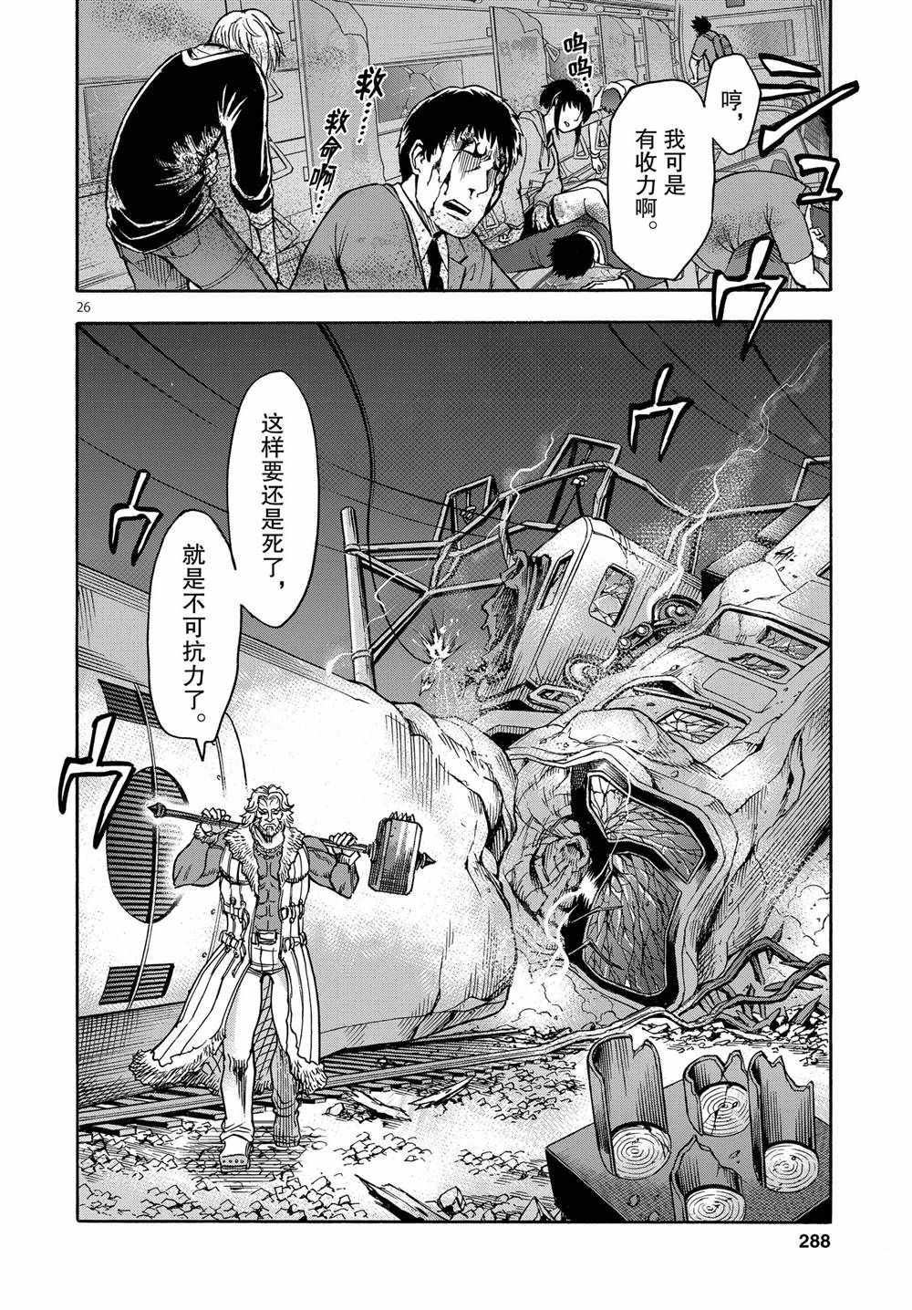 第66话25