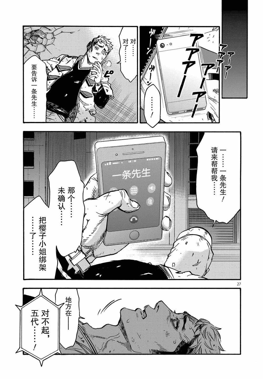 第66话26