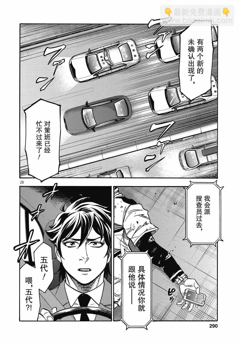 第66话27