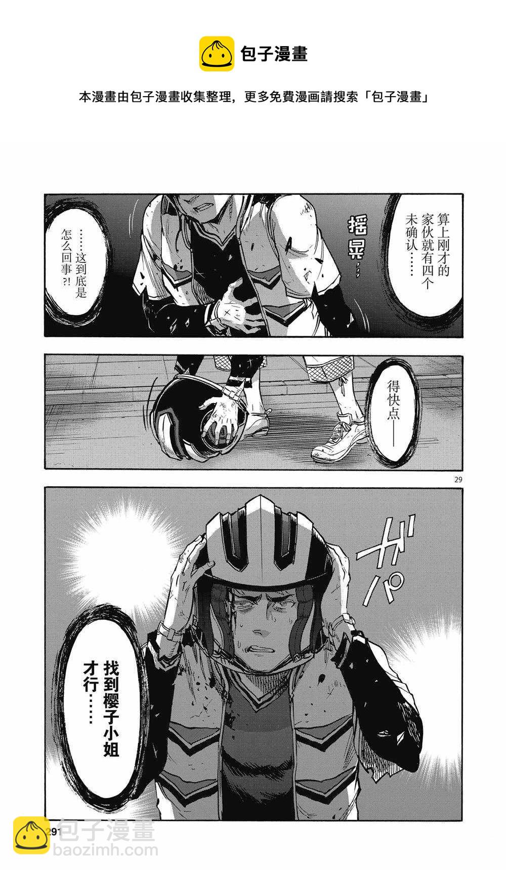 第66话28