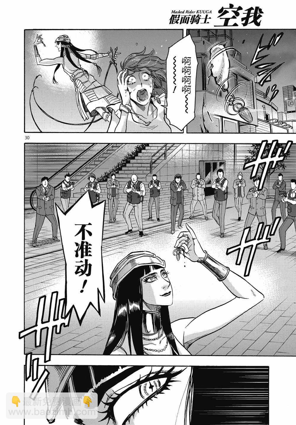 第66话29
