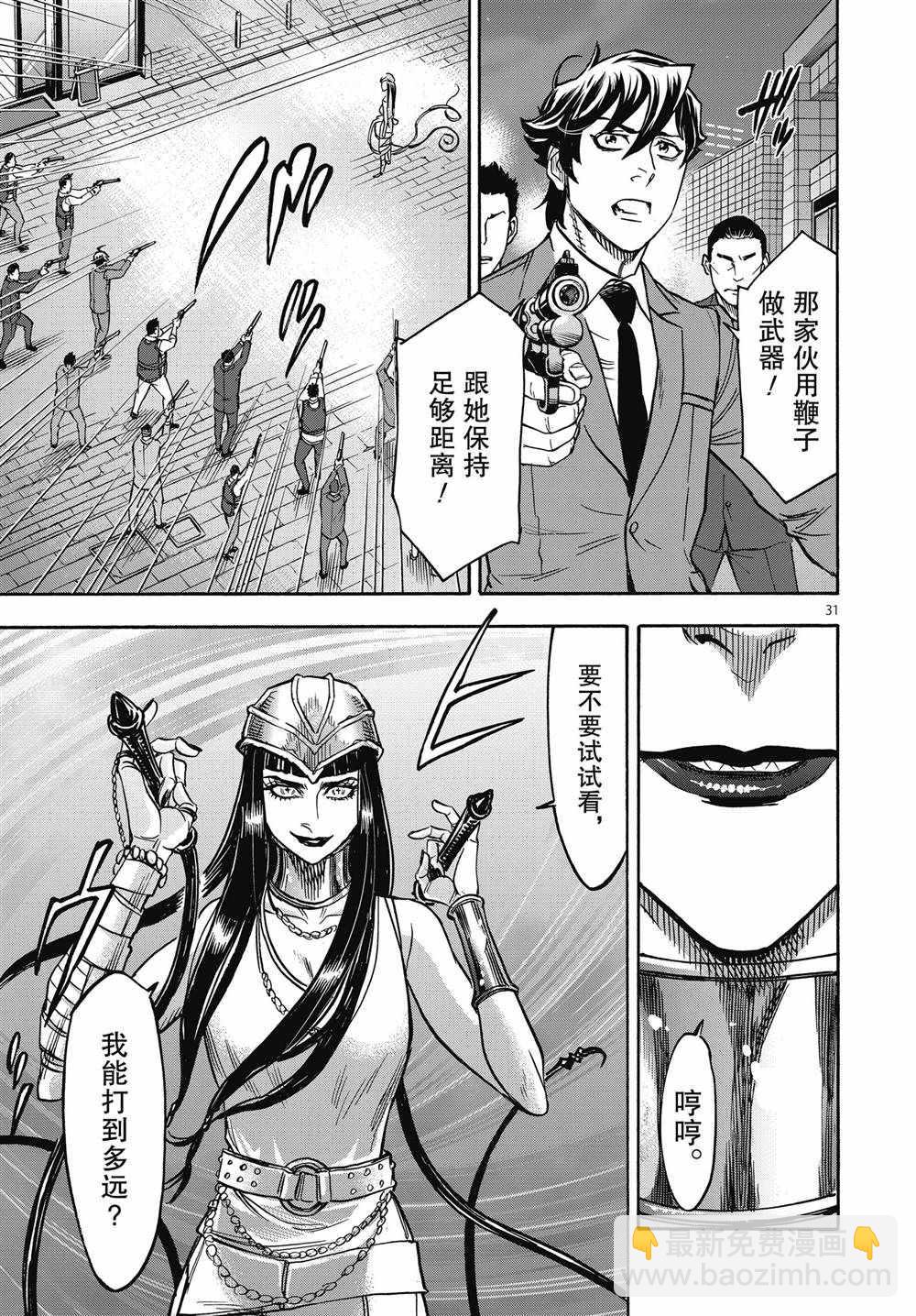 第66话30